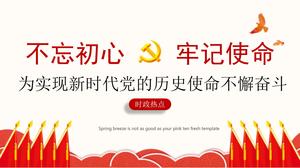 Не забудьте оригинальное сердце, помните шаблон отчета о миссии, партии и правительстве.