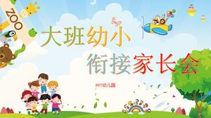 可愛的幼兒園小恐龍ppt模板