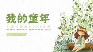 幼兒園我的童年ppt模板