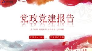 赤いシンプルなスタイルのパーティーパーティー構築作業内容レポート一般的なpptテンプレート