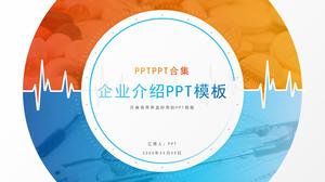 誇張的色彩企業介紹ppt模板