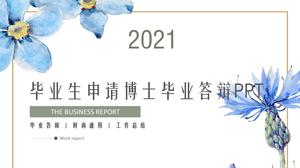 應屆畢業生申請博士學位的畢業答辯ppt模板