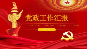 厳粛な赤い党と政府の仕事の研究pptテンプレート