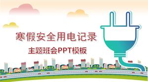 Winter holiday safety electricity theme class meeting ppt template