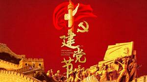 Красная революция классический праздник партийного строительства шаблон п.