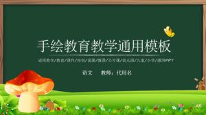 Hand drawn blackboard style education teaching general ppt template