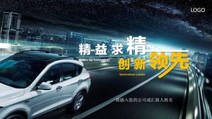 Modelo de ppt de condução da indústria de automóveis