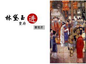 6Lin Daiyu entre dans le modèle ppt de la maison de Jia