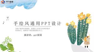 卡通手繪風格教師工作報告ppt模板