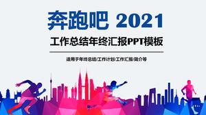 قم بتشغيله 2021 قالب أعمال تقرير العمل