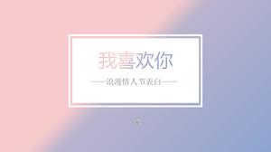 Mi piace solo il modello ppt del tuo album di confessioni