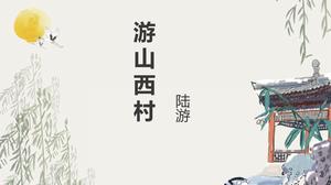 Excellent PPT courseware of 