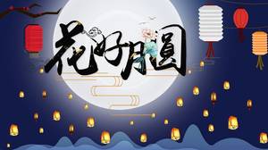 PPT-Vorlage für das Mittherbstfest