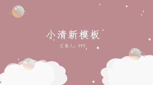 قالب ppt صغير وجديد وأسلوب بسيط