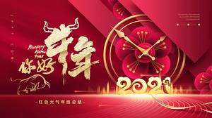 你好牛年年會ppt模板