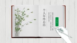 新书开篇小清新年终总结ppt模板