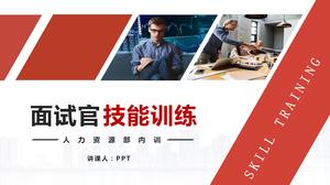 التدريب على مهارات المقابلة الشخصية في قالب باور بوينت