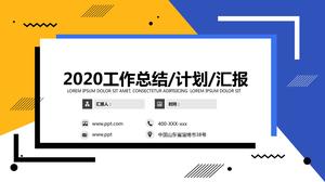 기하학적 간단한 멤피스 스타일 PPT 템플릿