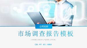 تقرير تحليل مسح مدينة الأعمال قالب PPT