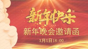 紅色祥雲新年快樂主題新年晚會請柬ppt模板
