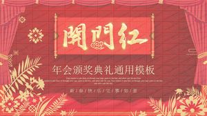 2021 kurumsal açık iş yıllık toplantısı ödül töreni genel ppt şablonu