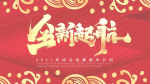 2021 neue Segeljahresendzusammenfassung und allgemeine ppt-Vorlage für den Neujahrsplan