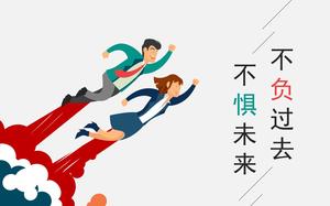 カラーフラットパーソナルハードワーク成長競争pptテンプレート