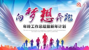 Laufen Sie zur Traumjahresendzusammenfassungs-ppt-Vorlage