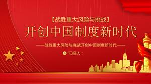 주요 위험 및 과제 극복 PPT 템플릿