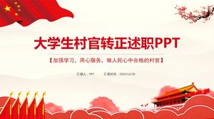 Modello ppt del rapporto di trasferimento ufficiale del villaggio studentesco universitario