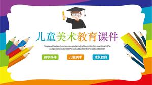 カラフルな小中学生美術教育pptテンプレート