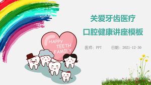 護理醫學理療ppt模板