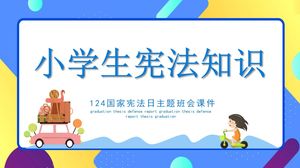 طلاب المدارس الابتدائية تعليم الدستور المعرفة قالب باور بوينت