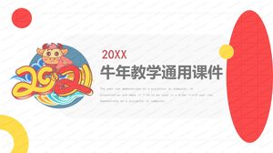 크리 에이 티브 기하학적 바람 노란색 빨간색 대비 색상 황소 년 교육 보편적 인 ppt 템플릿