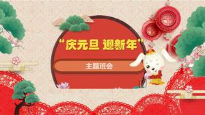 احتفال يوم رأس السنة الجديدة اجتماع الطبقة قالب باور بوينت