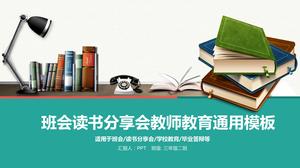 Reading sharing class meeting ppt template