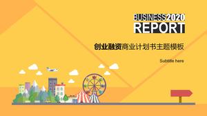 Plantilla ppt de financiación de la innovación y el emprendimiento amarillo