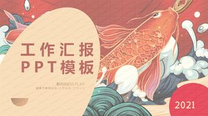 잉어 도약 용 문 배경 새해 작업 보고서 ppt 템플릿