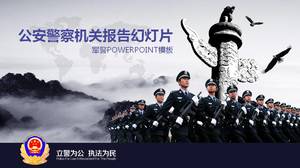 公安武警军事演习ppt模板