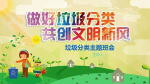 Learn garbage classification to create a civilized city ppt template