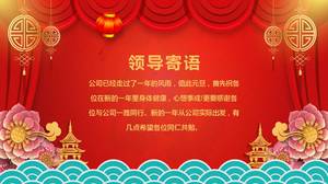 축제 연례 회의 축하 PPT 템플릿