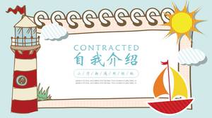 녹색과 신선한 자기 소개 ppt 템플릿