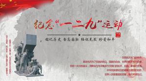 Commemorate the 12th and 9th student patriotic movement ppt template