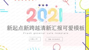 2021 новая отправная точка, новый скачок, новый шаблон отчета о работе п.п.