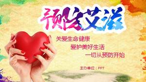 เทมเพลต ppt การป้องกันโรคเอดส์