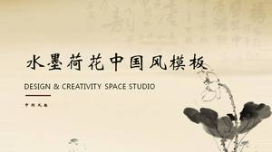 古典水墨風格萬能ppt模板