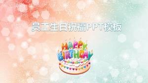 员工丰富多彩的生日聚会ppt模板