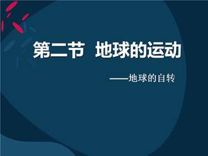 The movement of the high one earth ppt