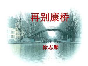 ケンブリッジの素晴らしいpptにさようなら