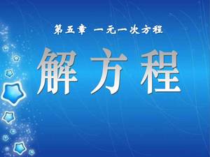 Denklem ppt şablonunu çözme